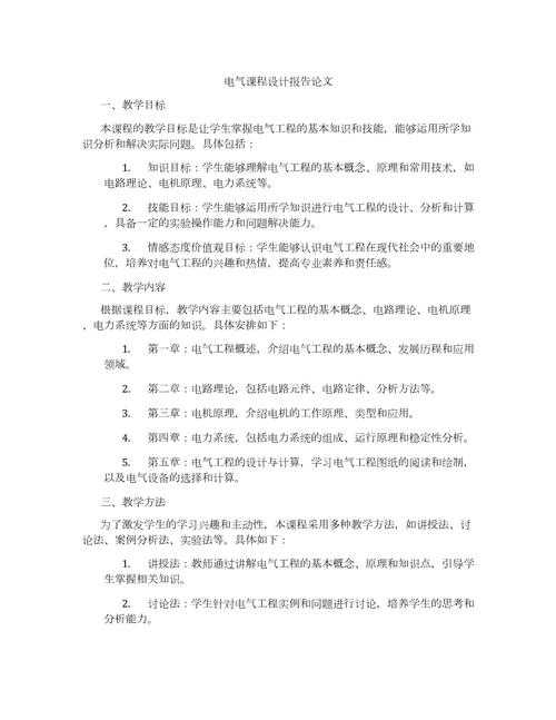 从零到一:手把手教你搞定“电路策略分析论文怎么写”这个难题