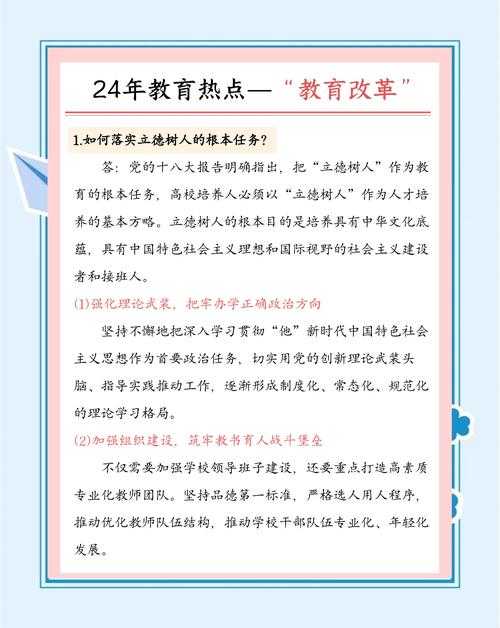 解锁教学新高度：议论文如何开展思想教育，提升学生核心素养