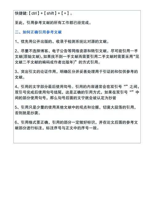 论文写作卡在引用？别慌！论文夹注怎么做才能又快又准