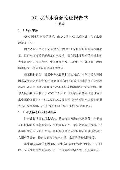 水利工程类论文怎么写