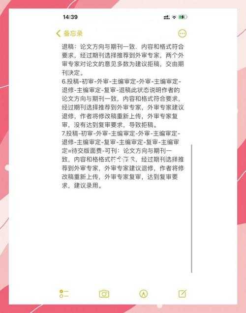 科研新手必看！论文怎么投稿才能避开80%的坑？