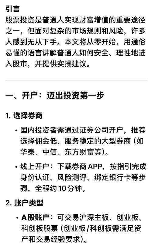散户打新中签率提升之道:从理论到实战的系统化指南