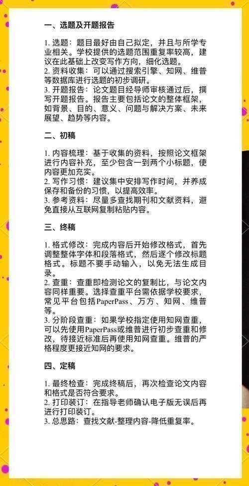别慌!看这里:论文初稿不会写怎么办的终极解决方案
