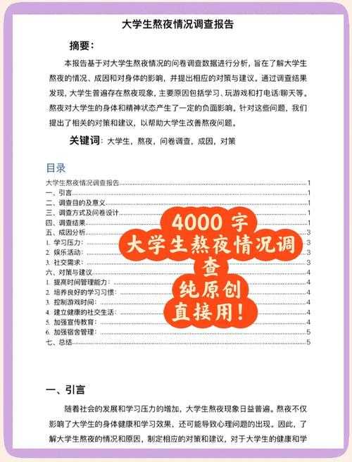 熬夜赶论文时，你有想过“抄论文什么处分”的后果吗？聊聊学术圈的生存规则