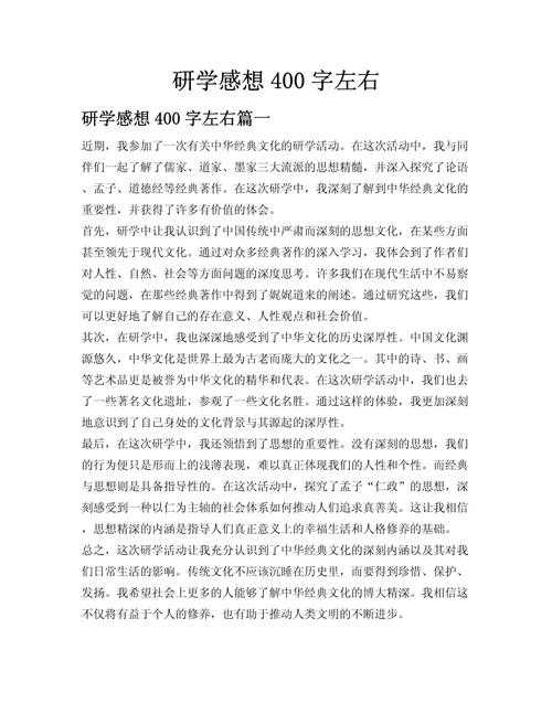 感知论文揭秘:一场学术探索之旅