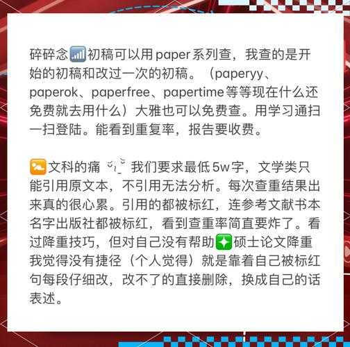 别让重复率毁了你！我来告诉你“怎么从手机查重论文”最靠谱的方法
