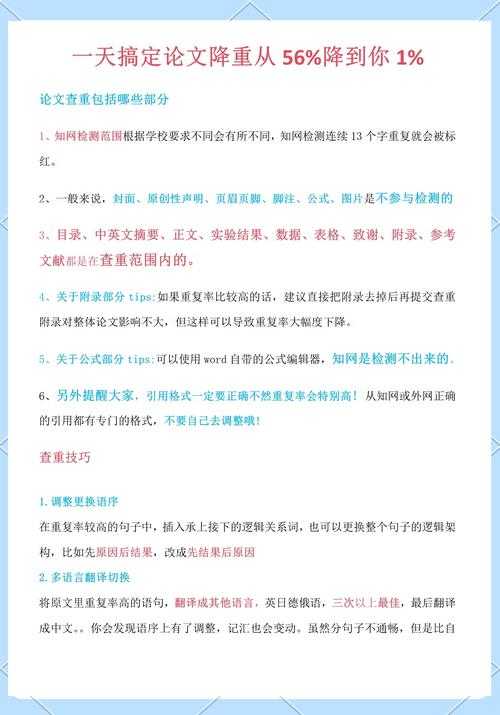别让重复率毁了你！我来告诉你“怎么从手机查重论文”最靠谱的方法