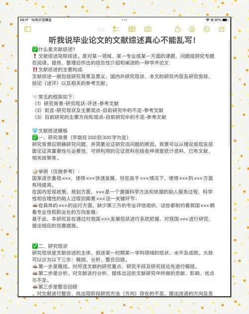 解密论文查重格式迷思：你需要知道的细节与避坑指南