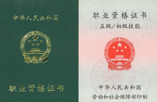 解密高校副高职称：资格证背后的隐形门槛