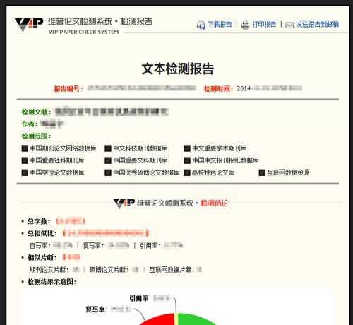 科学报告论文的批判性之旅:从读者视角到研究者的工具箱