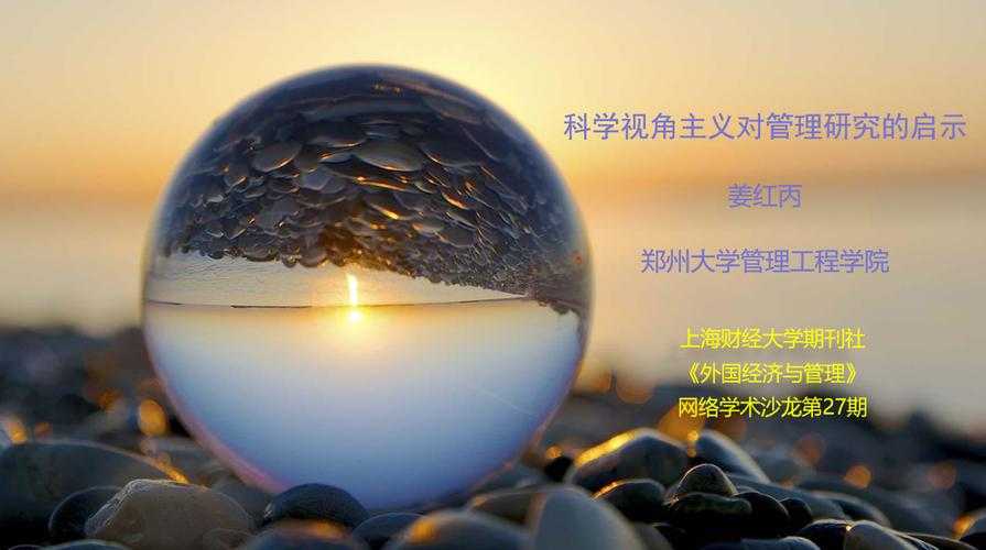 科学报告论文的批判性之旅:从读者视角到研究者的工具箱