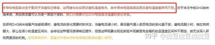 地铁温度监控论文怎么写