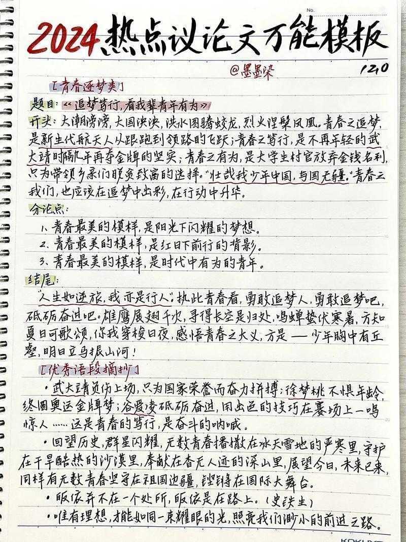 还在为“语文怎么写议论文”发愁？这篇学术级指南帮你彻底解决！