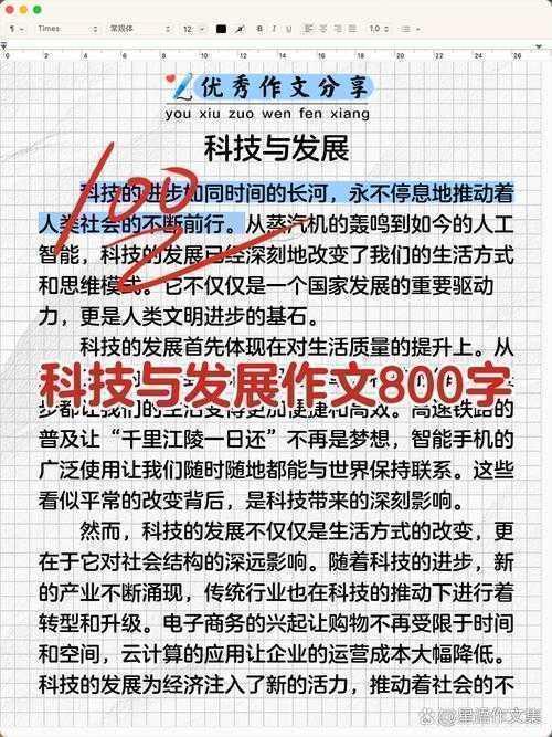 揭秘科技论文高产现象的多维动力机制:从学术动机到职业生存