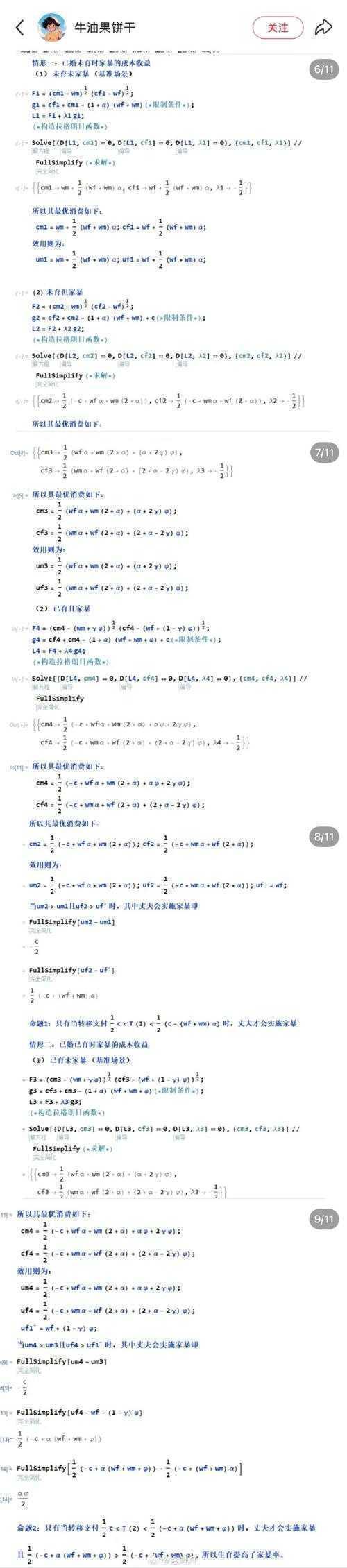 职称评审假论文怎么处理：一个不容忽视的学术诚信危机
