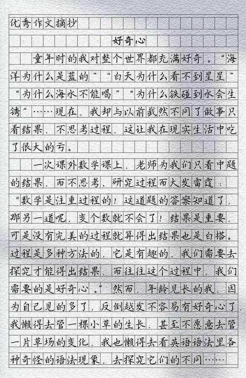好奇心驱动写作:解析《好奇是什么的议论文题目》的多维价值