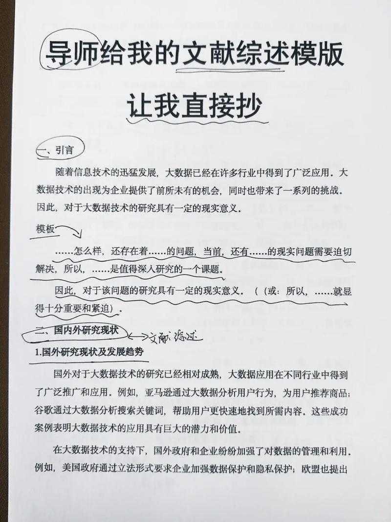 论文写作避坑指南：综述类论文是什么论文？学术新手必看