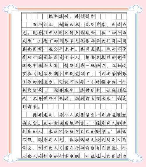 你绝对不知道的写作秘籍:如何制止战争议论文高中(高中生逆袭指南)