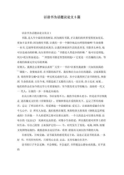 学生该读什么书？一份关于议论文写作的深度研究报告