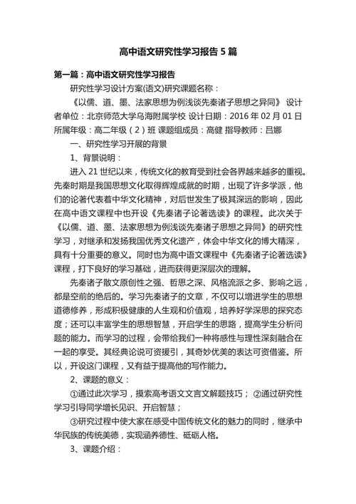 学生该读什么书？一份关于议论文写作的深度研究报告