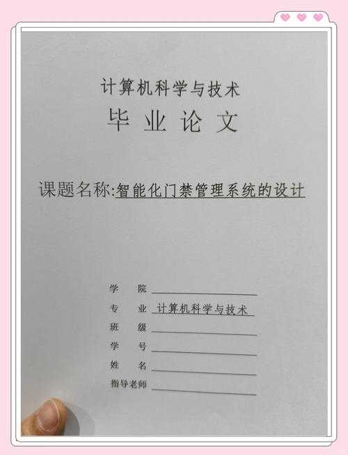 论文封面设计的门道：你可能忽略的关键信息