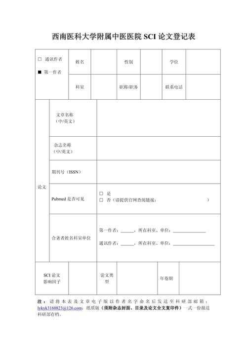 论文怎么做表格数据