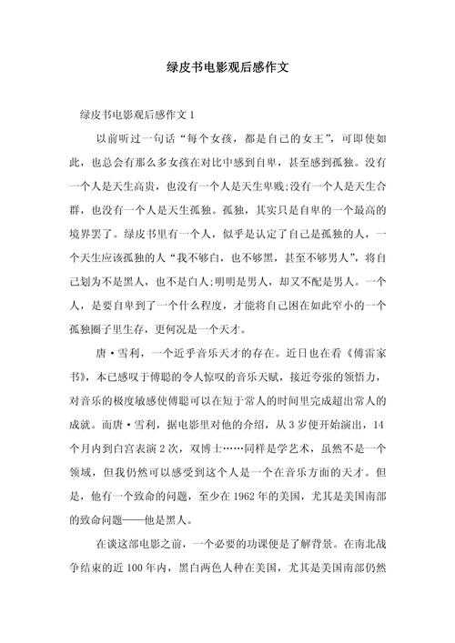掌握这些秘籍后，我发现了如何写观影小论文心得的惊人捷径！
