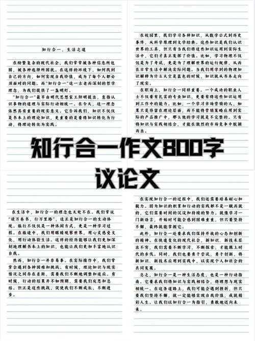 生命如行旅：议论文写作中的隐喻分析与认知建构