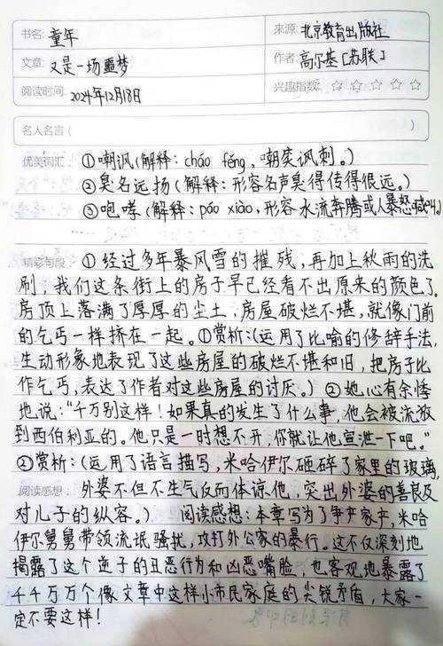 探索自我阅读动机：议论文写作的深层分析