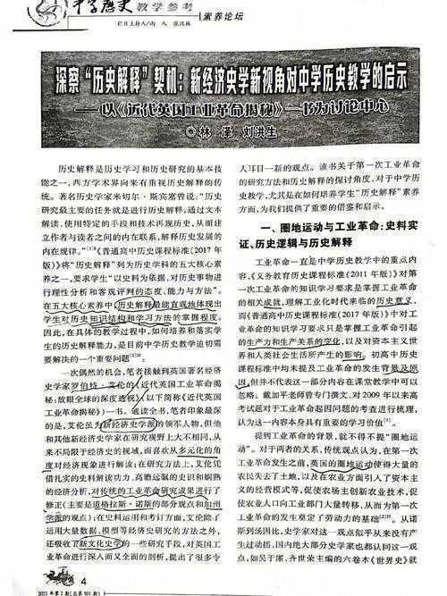 搞定史学论文！解密「史论文有什么」的结构密码与实战技巧