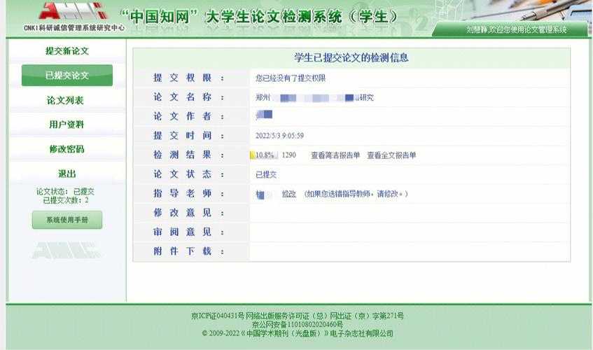 作为一名学术老兵：揭开论文全网查重的面纱