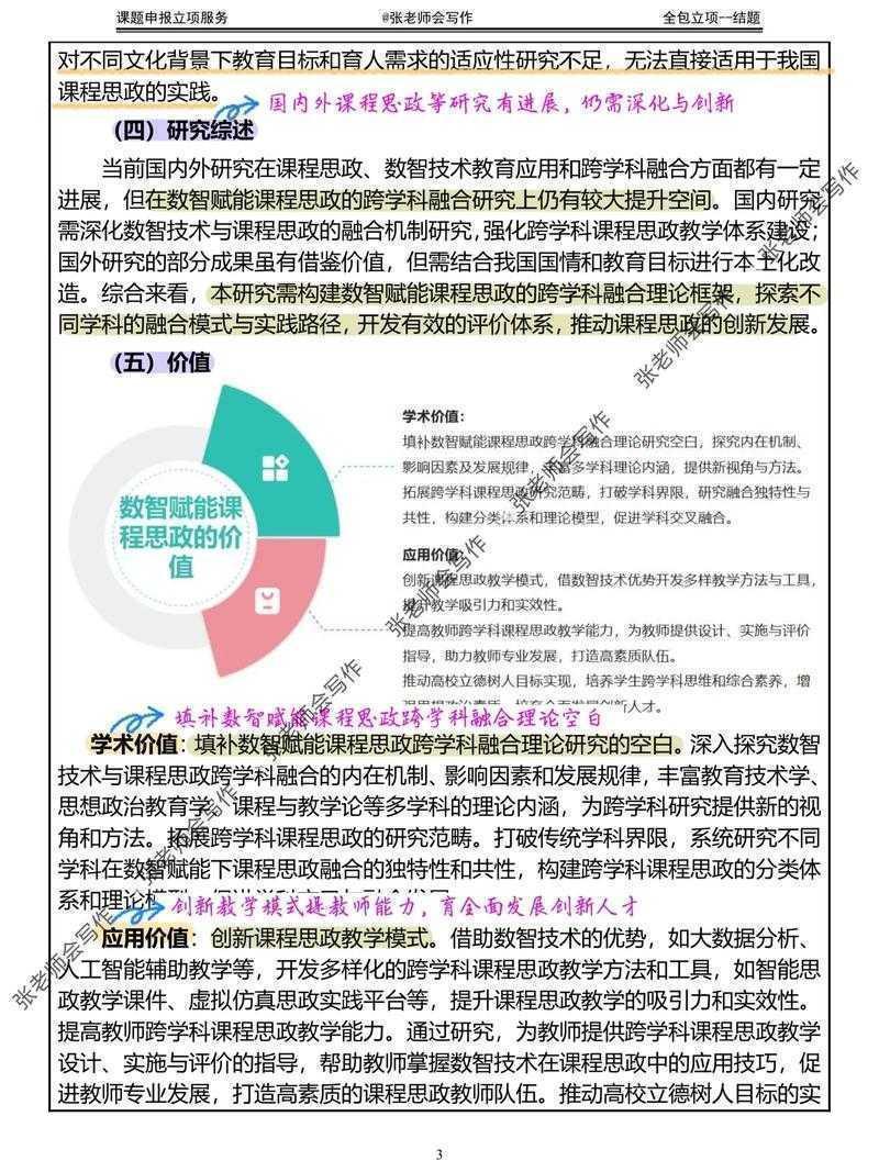 突破基因天花板:身高干预策略的跨学科实证研究——以1米78为临界点的综合分析