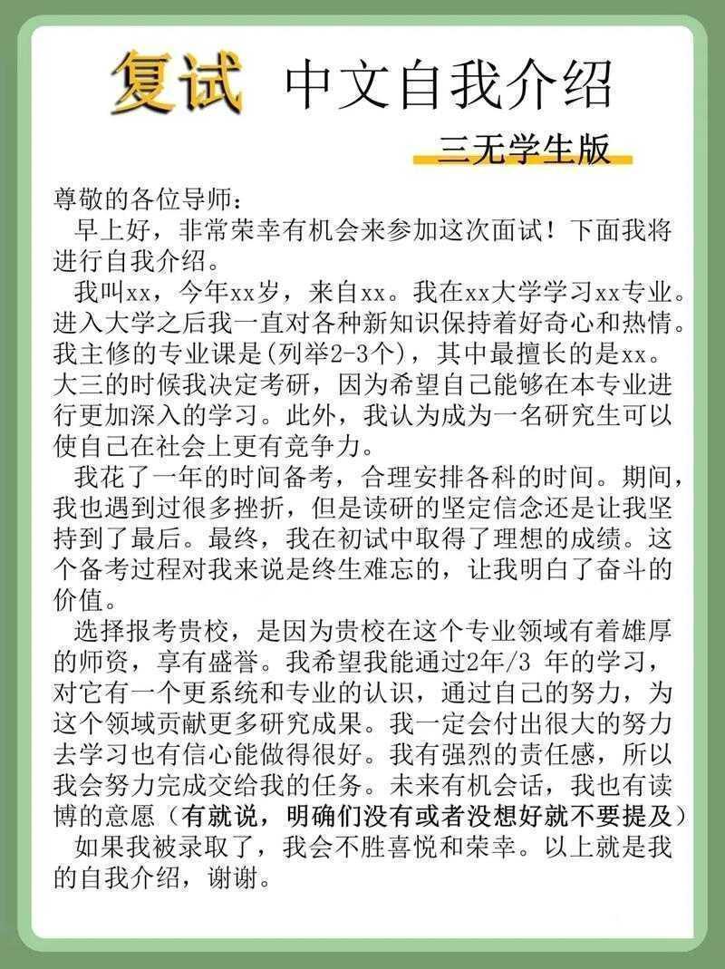 复试论文介绍怎么写