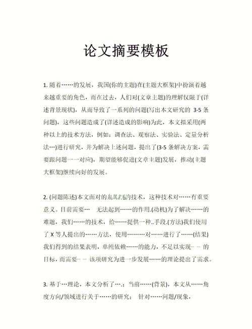 突破论文瓶颈的利器!摘要怎么写论文(附实战模板)