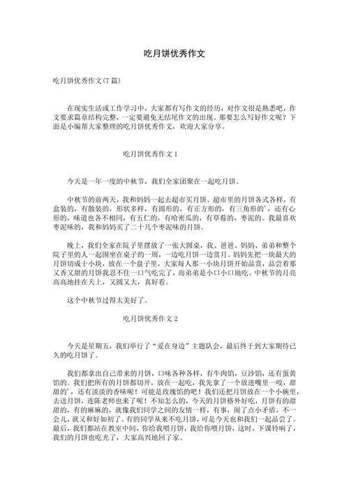 从厨房到学术：烘焙月饼论文怎么写才能既有深度又有新意？