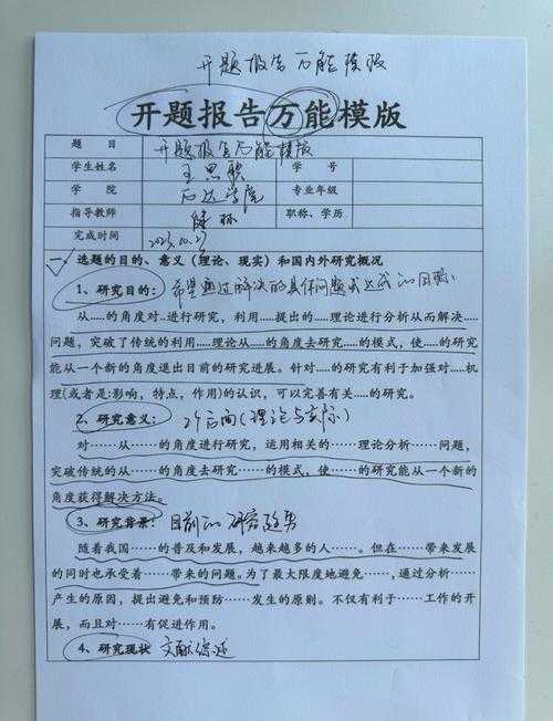 从开题到答辩:手把手教你“心理c证论文怎么写”才能脱颖而出