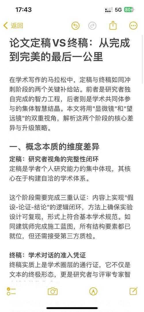 学术写作的隐性战场:校对论文校对什么?这5个维度决定成败!