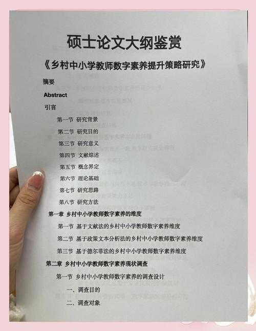 从零到一：揭秘电气论文综述怎么写的完整指南