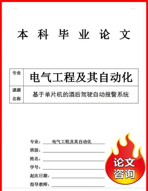 从零到一：揭秘电气论文综述怎么写的完整指南