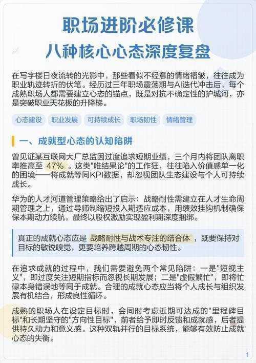 创业议论文的韧性地图：从心理锚点到实践策略的研究指南