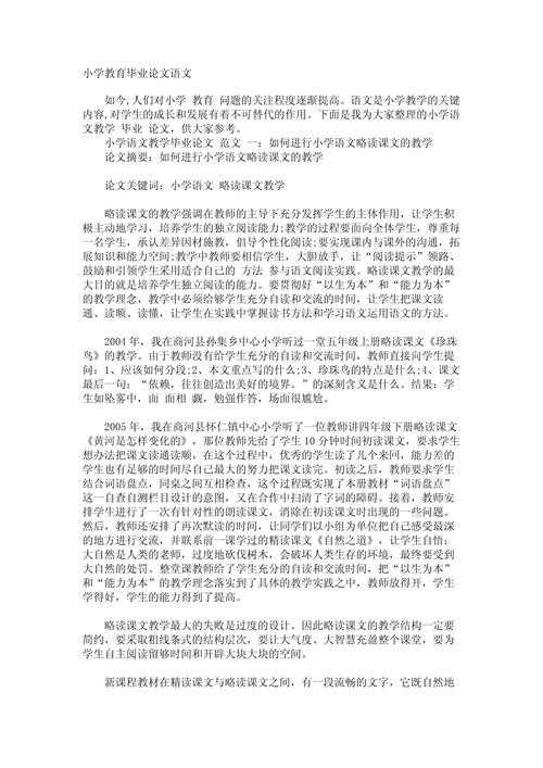 毕业了怎么免费看论文