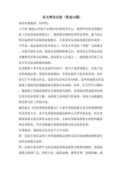 一篇SCI投稿教会我:论文综述怎么写才能让审稿人眼前一亮