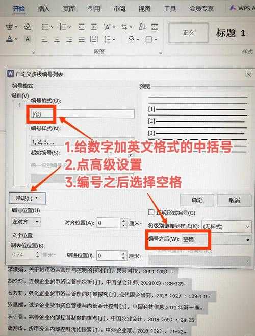 实用指南：怎么知道论文引用多少，以及如何提升你的学术影响力