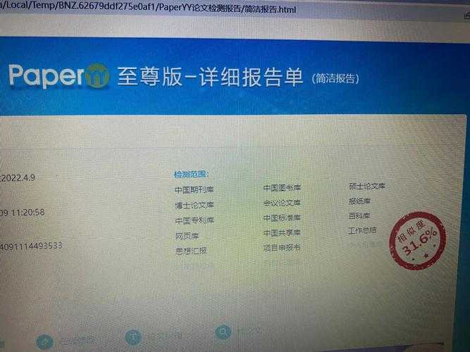 当论文查重显示0%:是天降惊喜还是暗藏玄机?