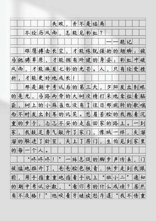 为什么90%的学生都失败？如何用比喻写议论文作文的神奇突破就在这里