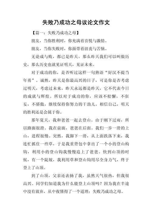 为什么90%的学生都失败？如何用比喻写议论文作文的神奇突破就在这里