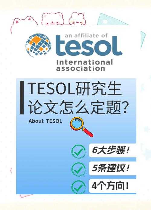 跨文化视角下的爱情应对策略：论文选题的多元路径探索