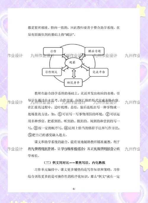 探索论文写作的关键阶段：基于学生认知发展水平的分析