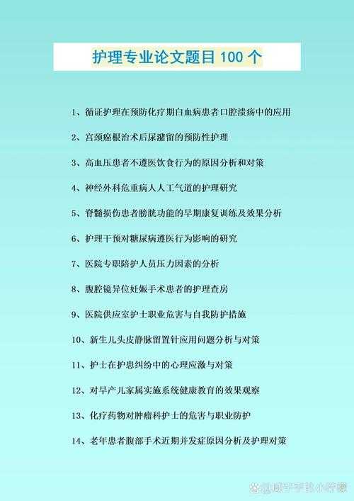 别再头疼了！小白怎么写护理论文？这篇指南帮你从选题到发表