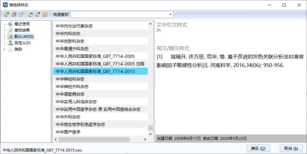 怎么取消论文的黑点